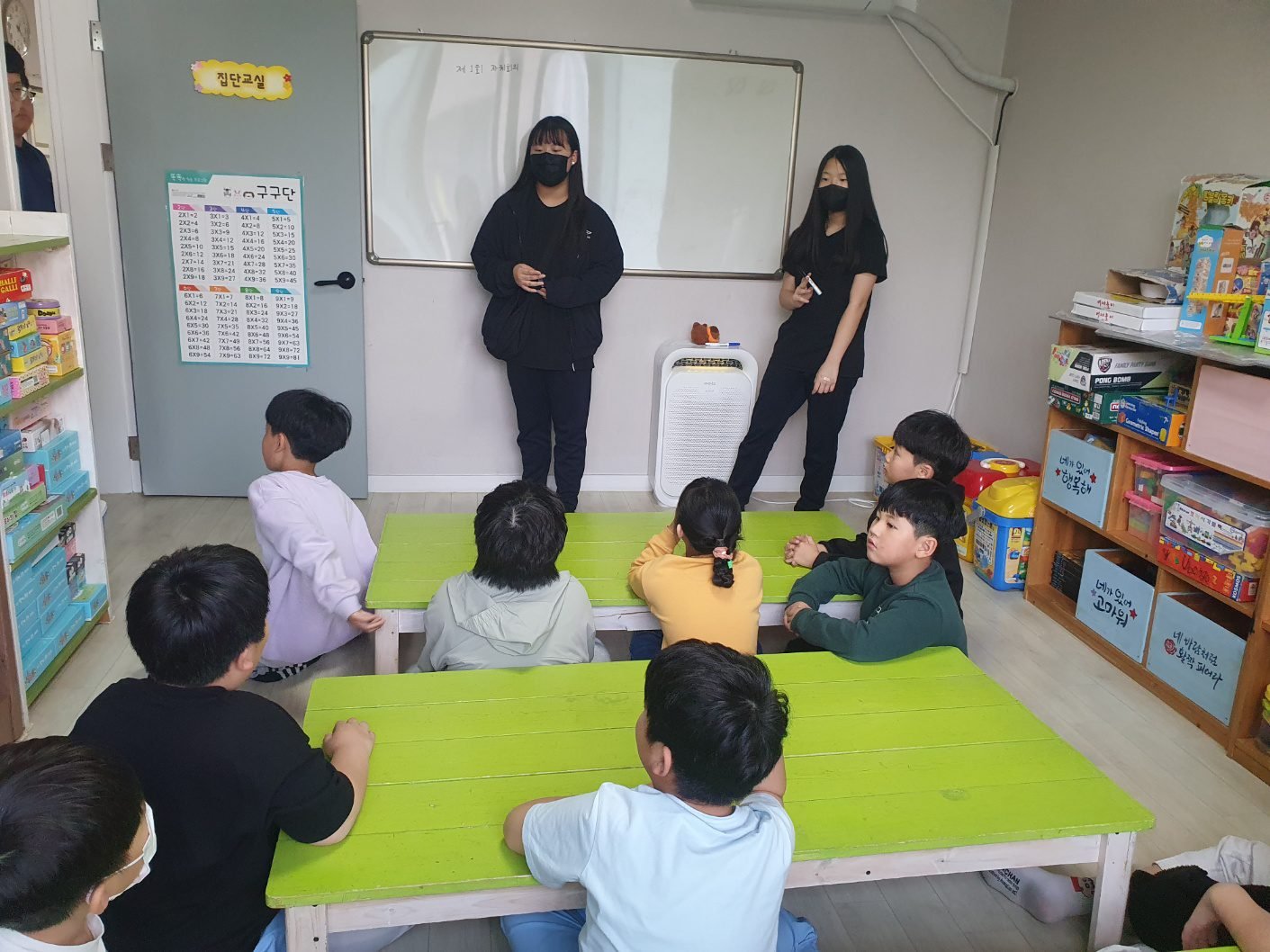1분기 아동자치회의